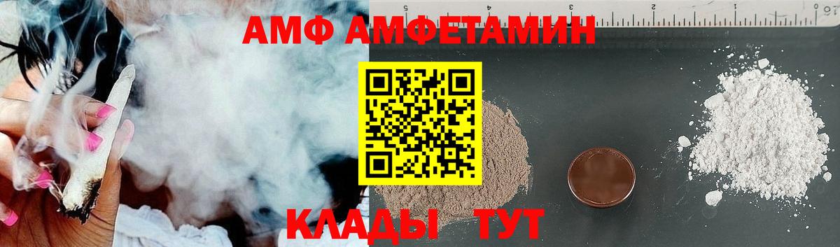 АМФЕТАМИН 98% Трёхгорный