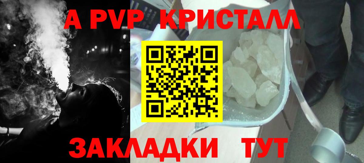 Трёхгорный  Alfa_PVP мука  Вход с VPN  Alpha-PVP Соль 