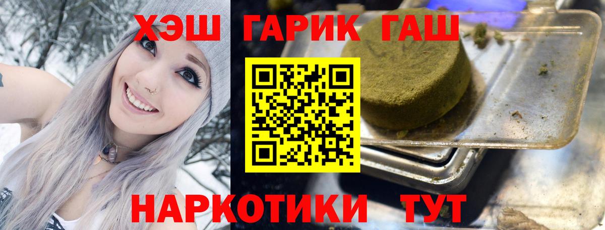 ГАШИШ убойный  Вход с VPN  Трёхгорный 