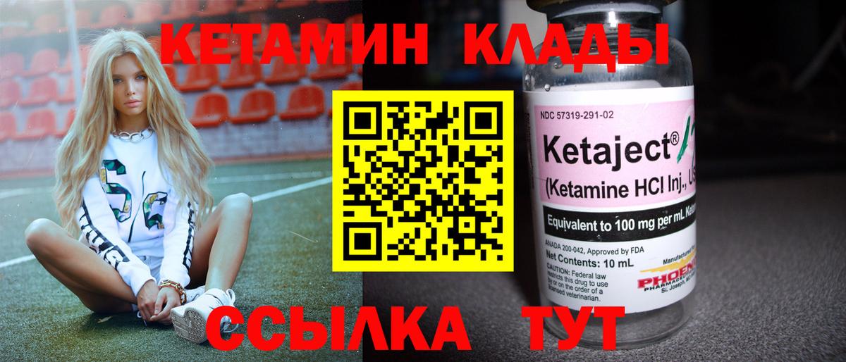 Кетамин VHQ Трёхгорный