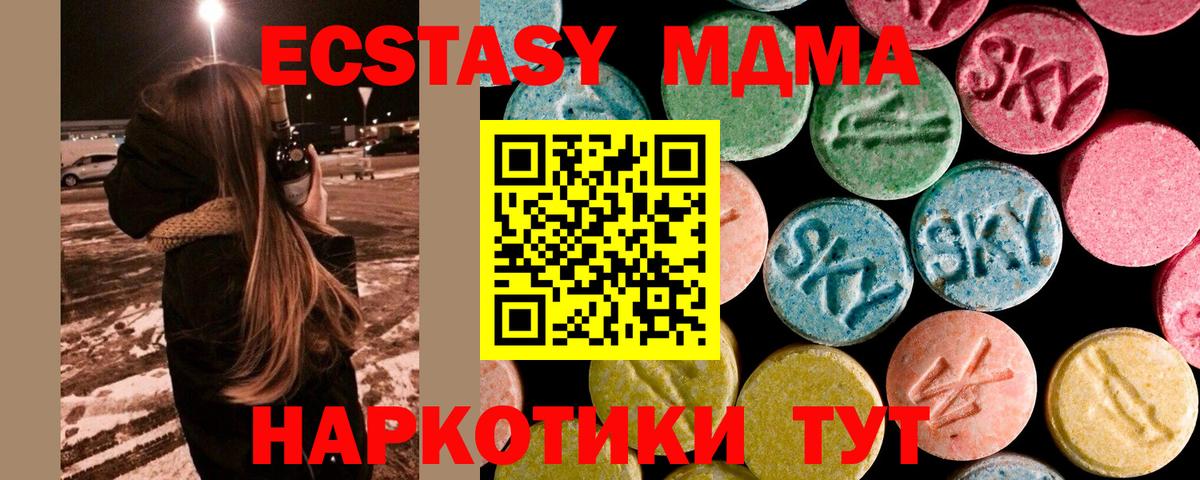 Трёхгорный  MDMA молли  MDMA молли  Вход с VPN 
