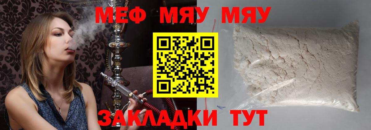 как найти наркотики  Вход с VPN  МЕФ  Трёхгорный  Меф  Меф mephedrone  Мефедрон 4 MMC 