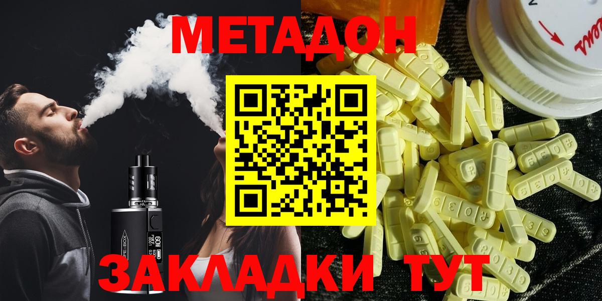 Метадон кристалл  Вход с VPN  Трёхгорный  МЕТАДОН мёд 