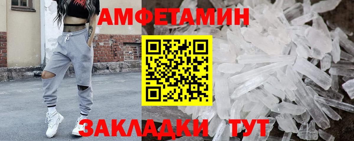 Трёхгорный  Первитин пудра  Вход с VPN 