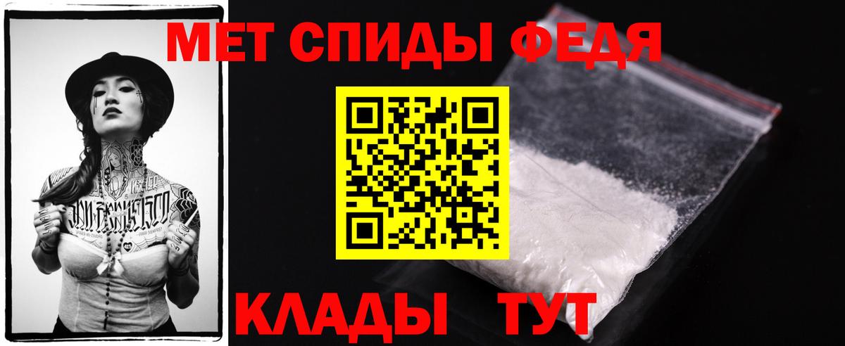МЕТАМФЕТАМИН мет Трёхгорный