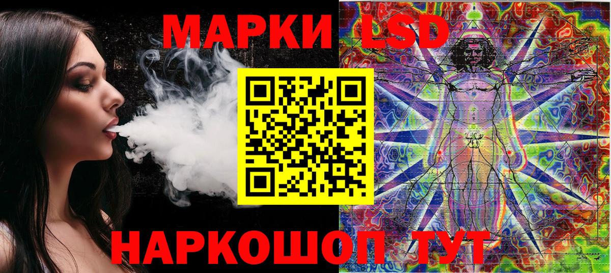 Наркотические марки 1,8мг  Наркотические марки 1,8мг  как найти закладки  Трёхгорный  Вход с VPN 