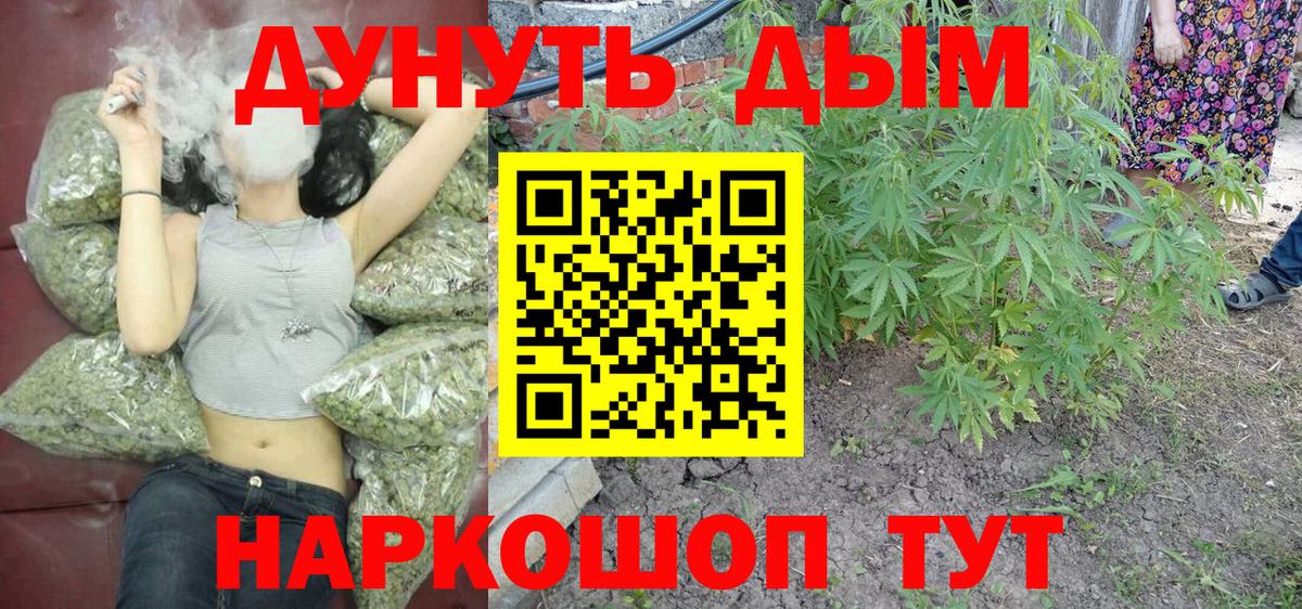 Каннабис SATIVA & INDICA  Вход с VPN  Бошки Шишки конопля  Трёхгорный  Канабис индика  Бошки марихуана LSD WEED 